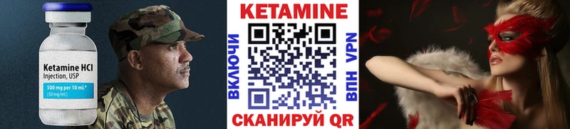 КЕТАМИН ketamine Темников