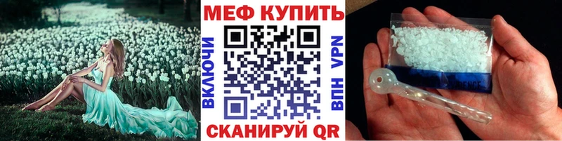 МЕФ mephedrone  Темников 