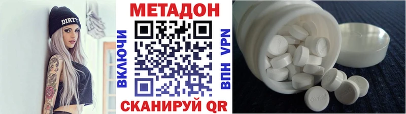 МЕТАДОН кристалл  цена   Темников 